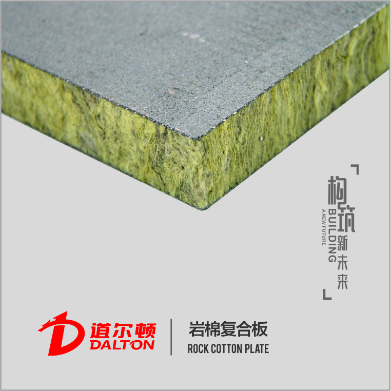 外墙保温岩棉复合板选购有哪些注......